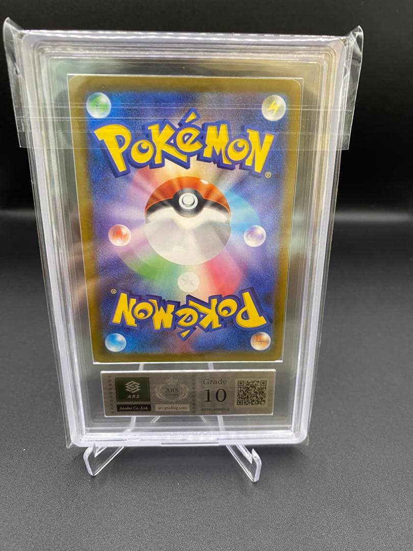 【ARS10】カナリィ SAR MEGAドリームex