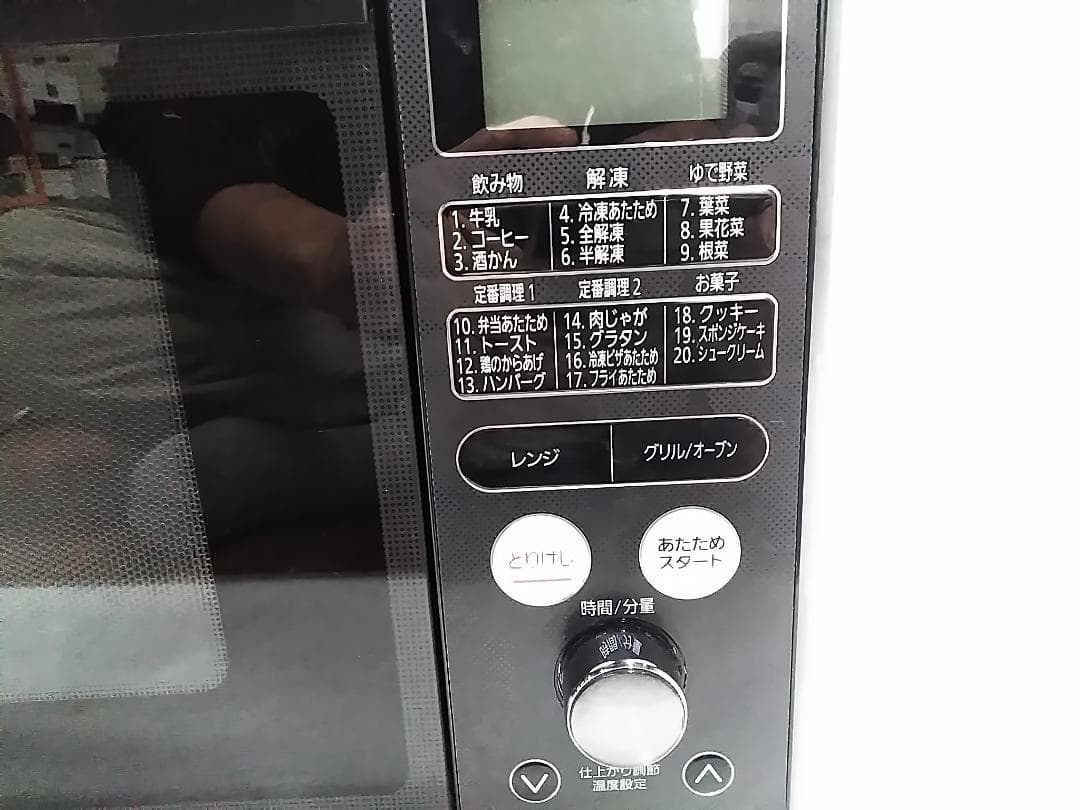 アイリスオーヤマ スチームオーブンレンジ MO-FS2403-B 21年製★