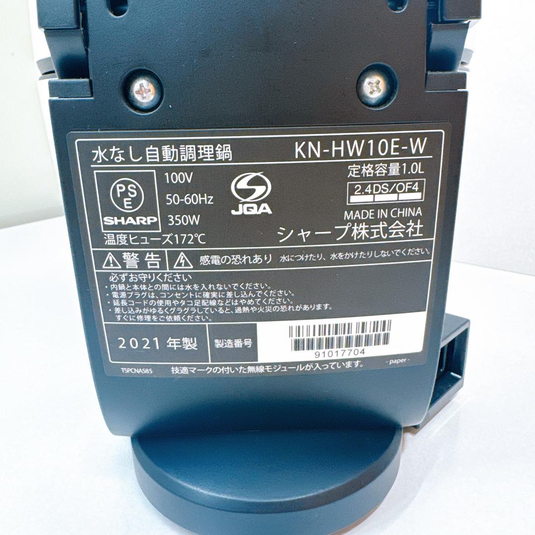 【美品】SHARP シャープ ヘルシオホットクック KN-HW10E
