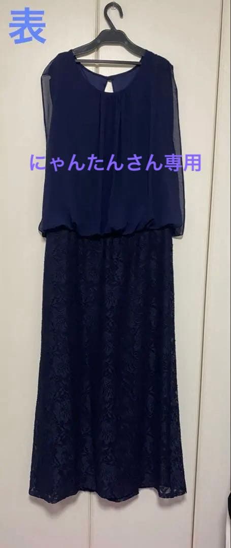 【超美品】マーメイドドレス　ボレロ2点セット　ネイビー