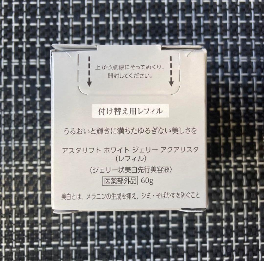 ASTALIFT ホワイト ジェリー アクアリスタ レフィル 60g