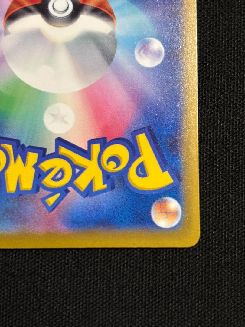 ポケモンカード　ロケット団のミュウツーex　M2a　SAR