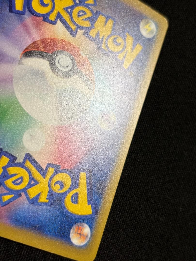 ポケモンカード　ロケット団のミュウツーex　M2a　SAR