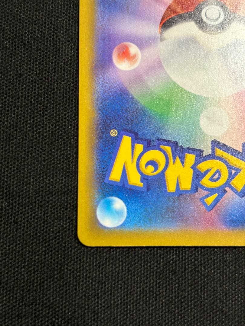 ポケモンカード　ロケット団のミュウツーex　M2a　SAR