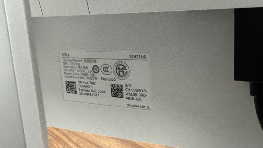 DELL S2421HS フラットパネルディスプレイ 本体