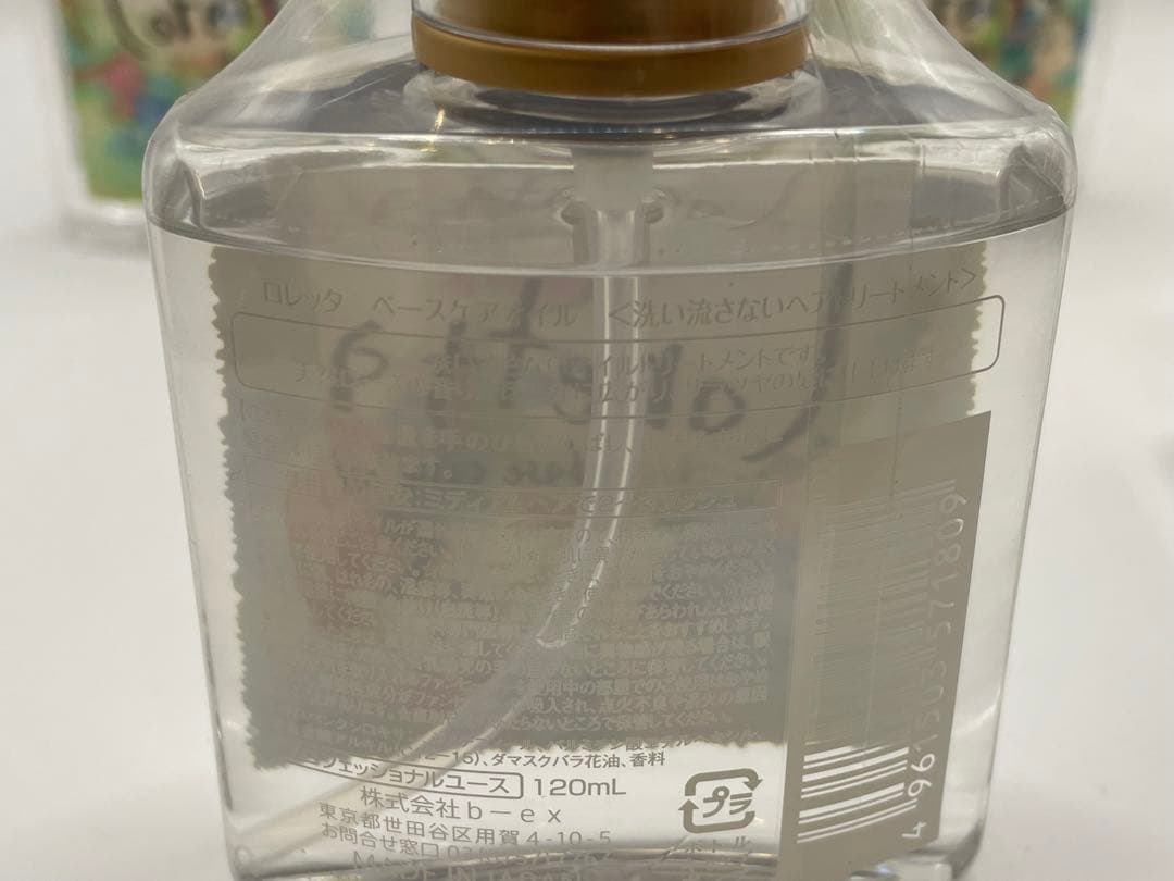 ロレッタベースケアオイル6個セット