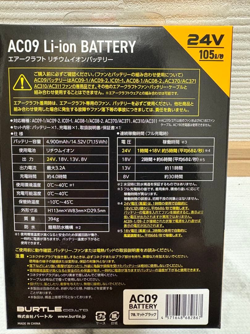 バートル 最新モデル 24V