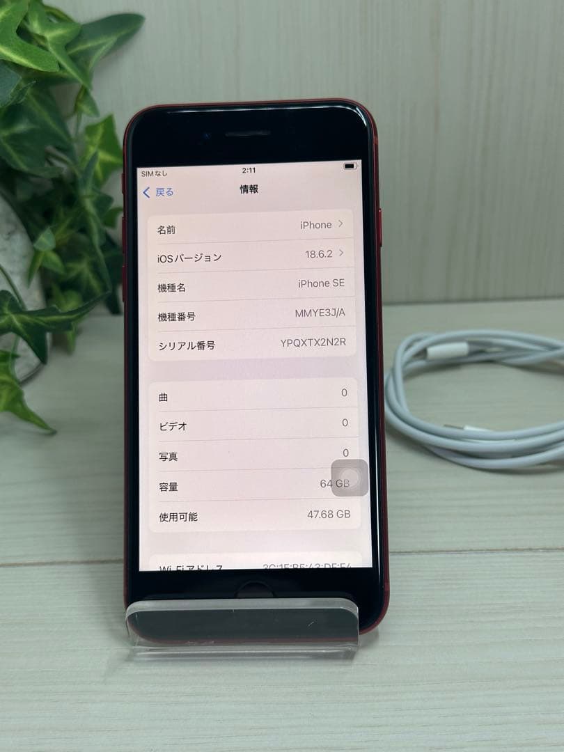 ✅✨美品・97％✨iPhone SE 第3世代❣️SIM フリー ✨