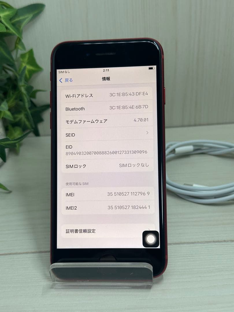 ✅✨美品・97％✨iPhone SE 第3世代❣️SIM フリー ✨