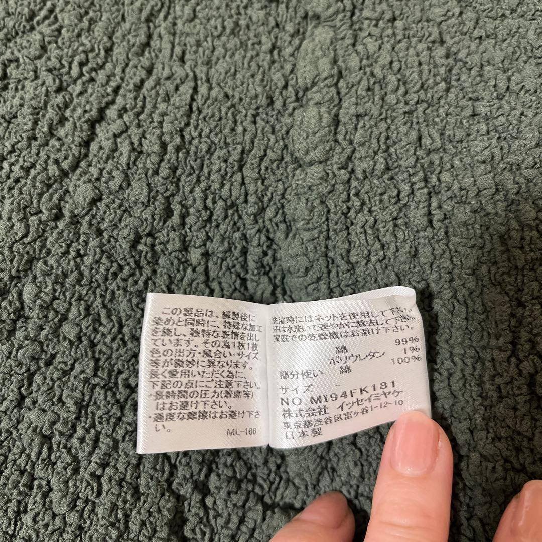 【イッセイミヤケ】me ロングベスト　オリーブグリーン