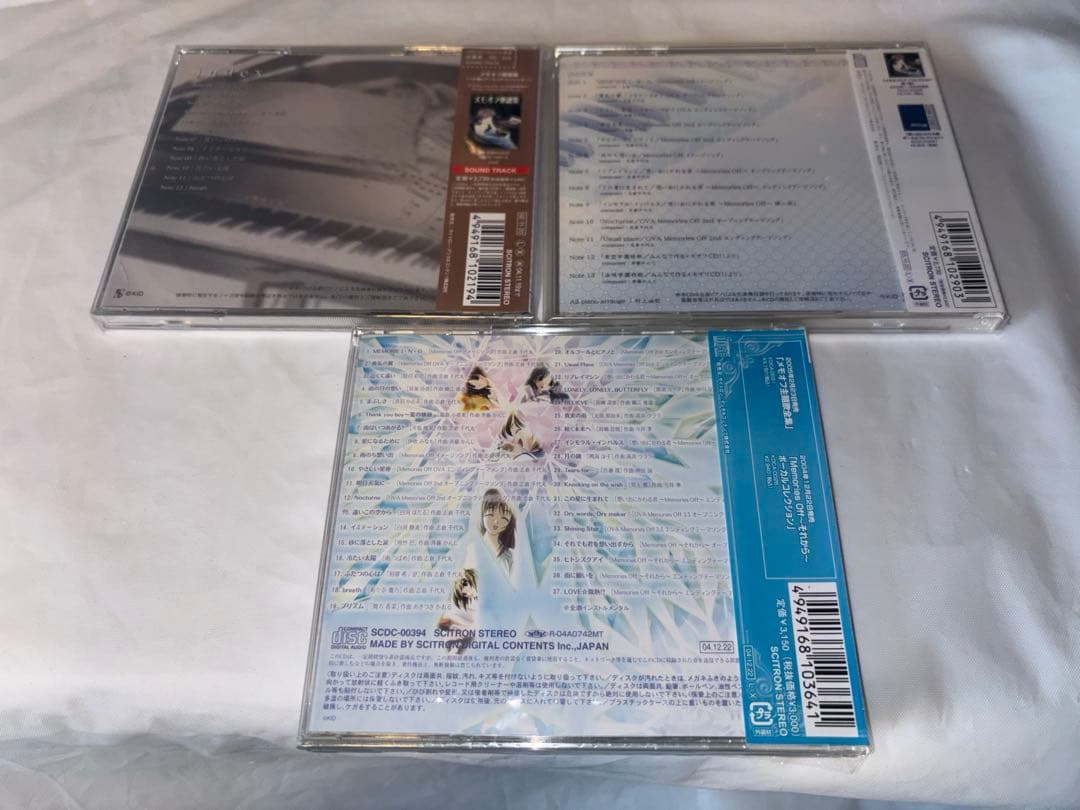 メモリーズオフ CD 3枚セット ピアノコレクション&オルゴールコレクション