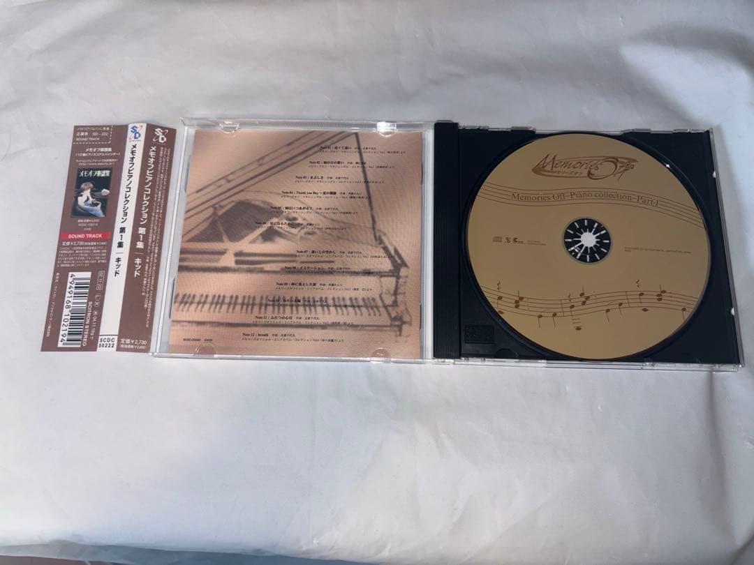 メモリーズオフ CD 3枚セット ピアノコレクション&オルゴールコレクション