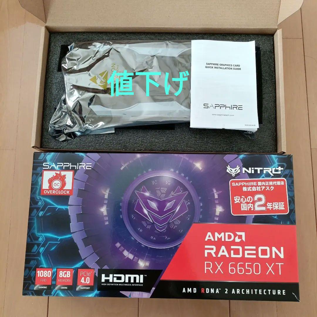 【値下げ】SAPPHIRE NITRO+AMD RADEON RX6650XT