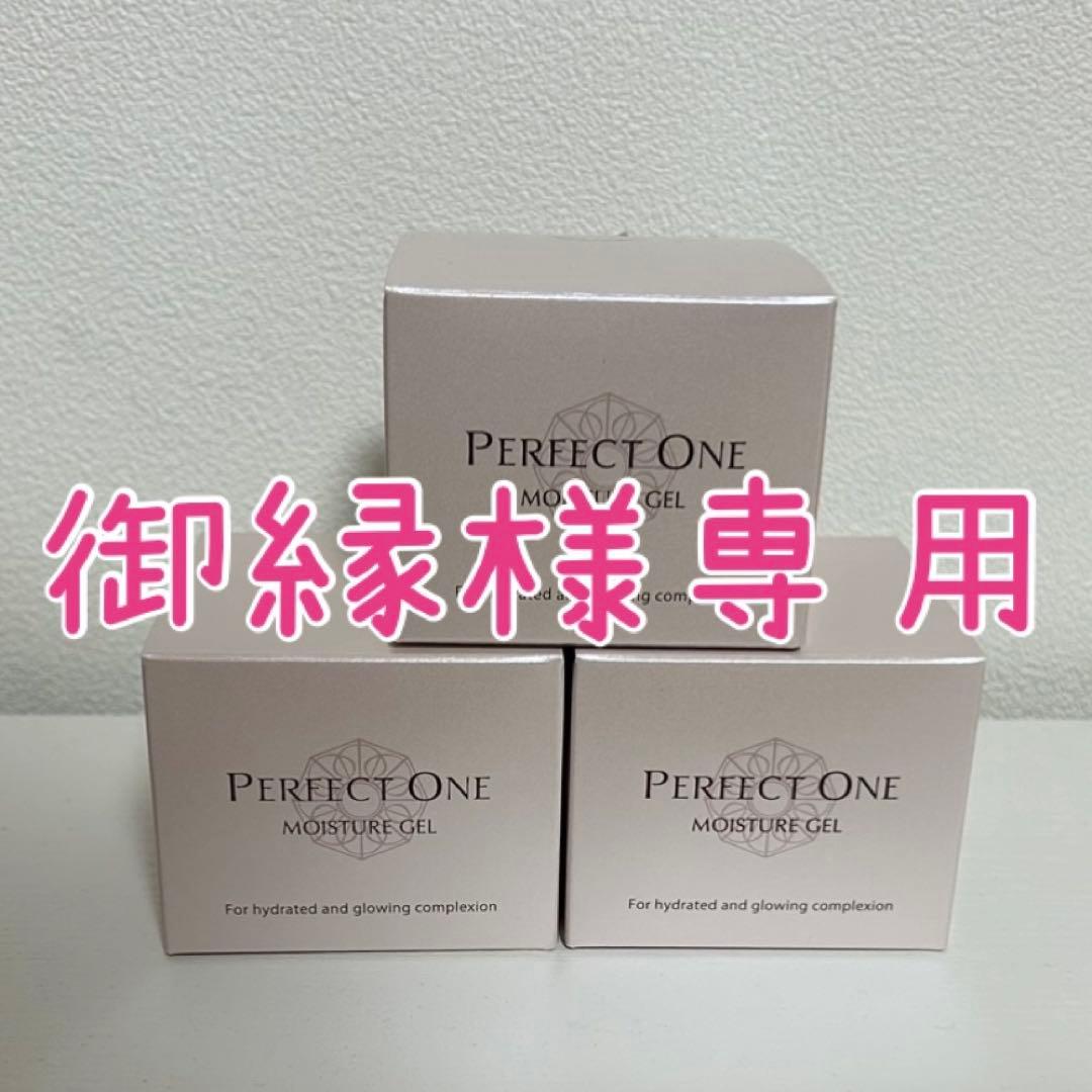 パーフェクトワンモイスチャージェル 75g