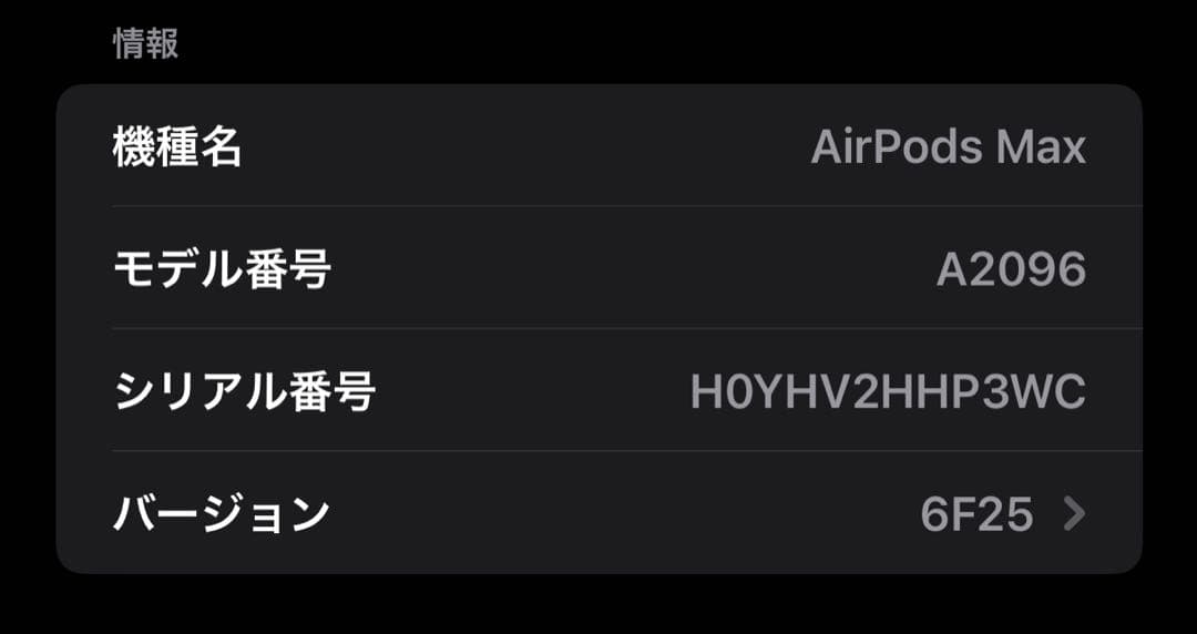 美品　Apple AirPods Max シルバー　エアポッツマックス