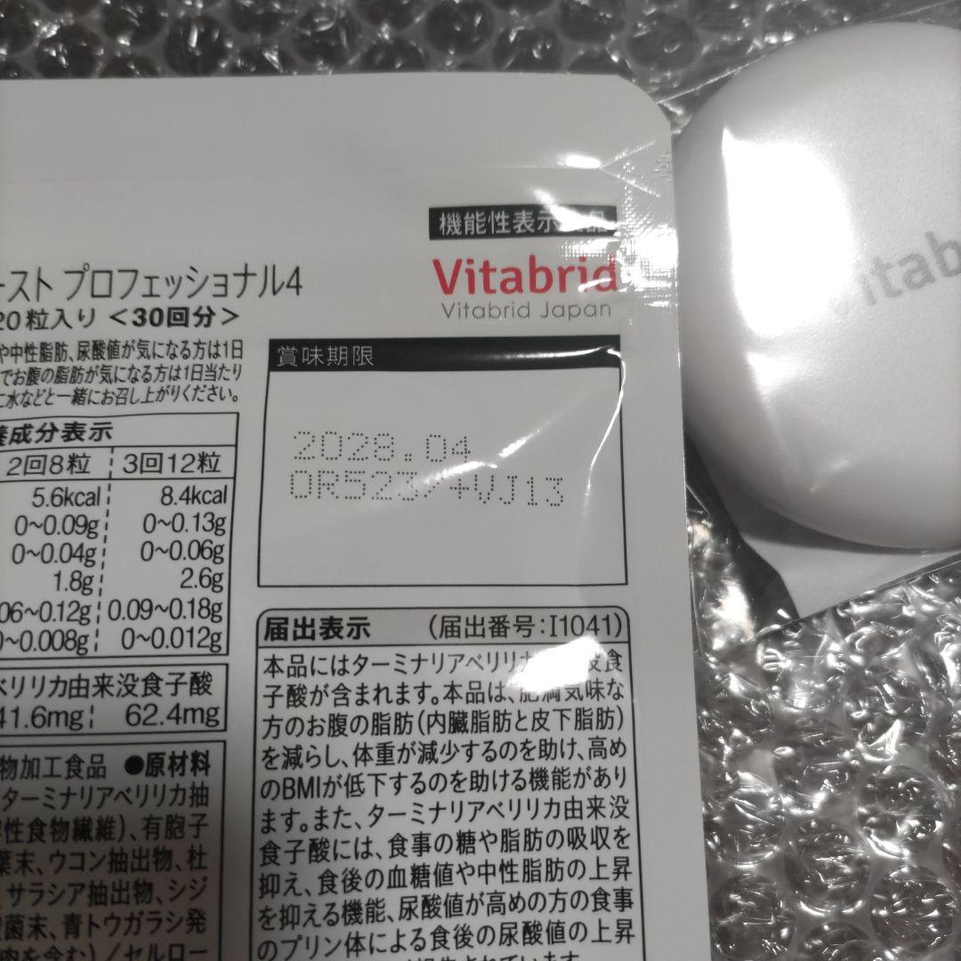 Vitabrid ターミナリスプロフェッショナル