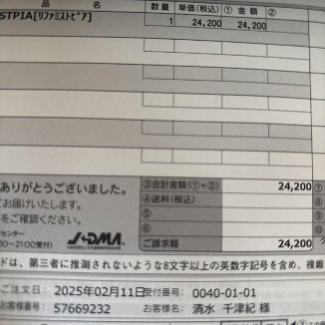 リファミストピア