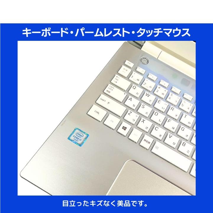 【i7×8GB×新品SSD✨】東芝／豪華アプリ／すぐ使える✨TA26