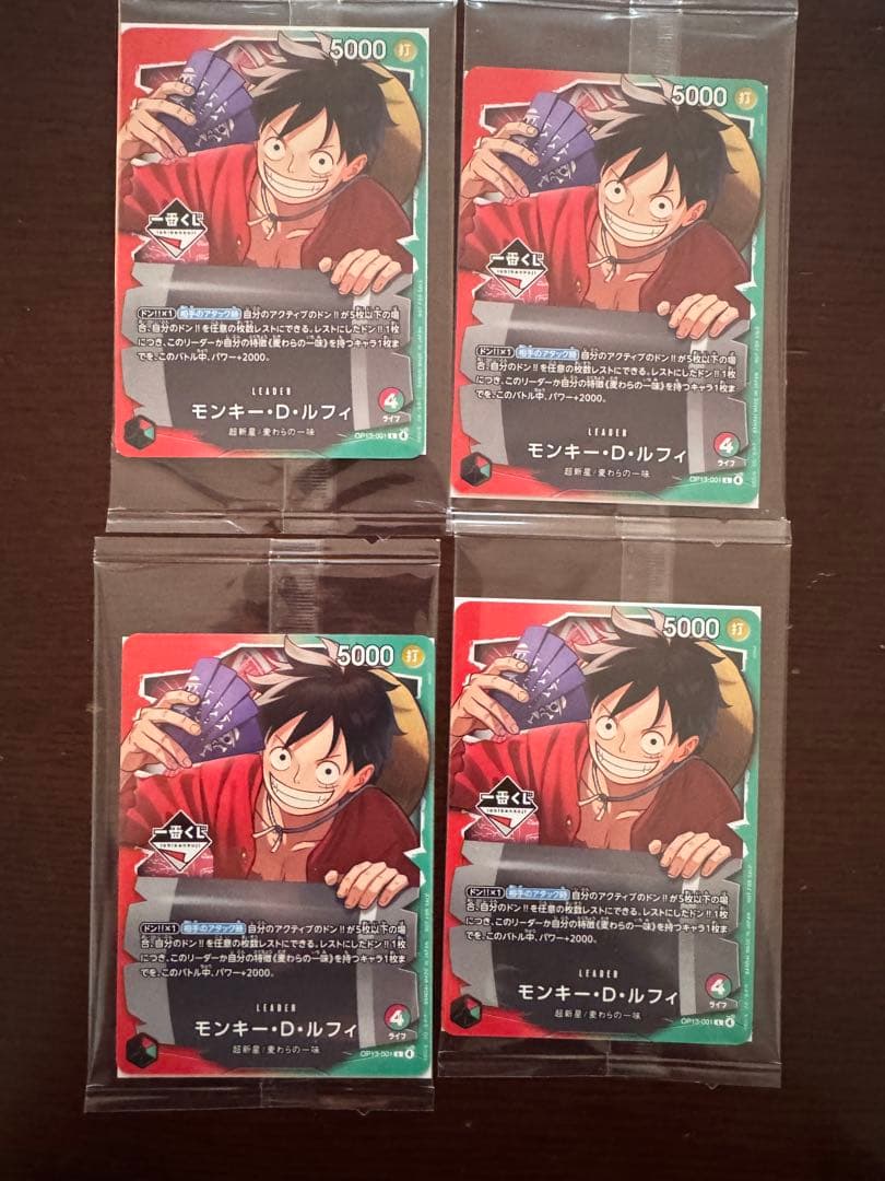ワンピース 一番くじ カードゲーム プロモ 特典 4枚