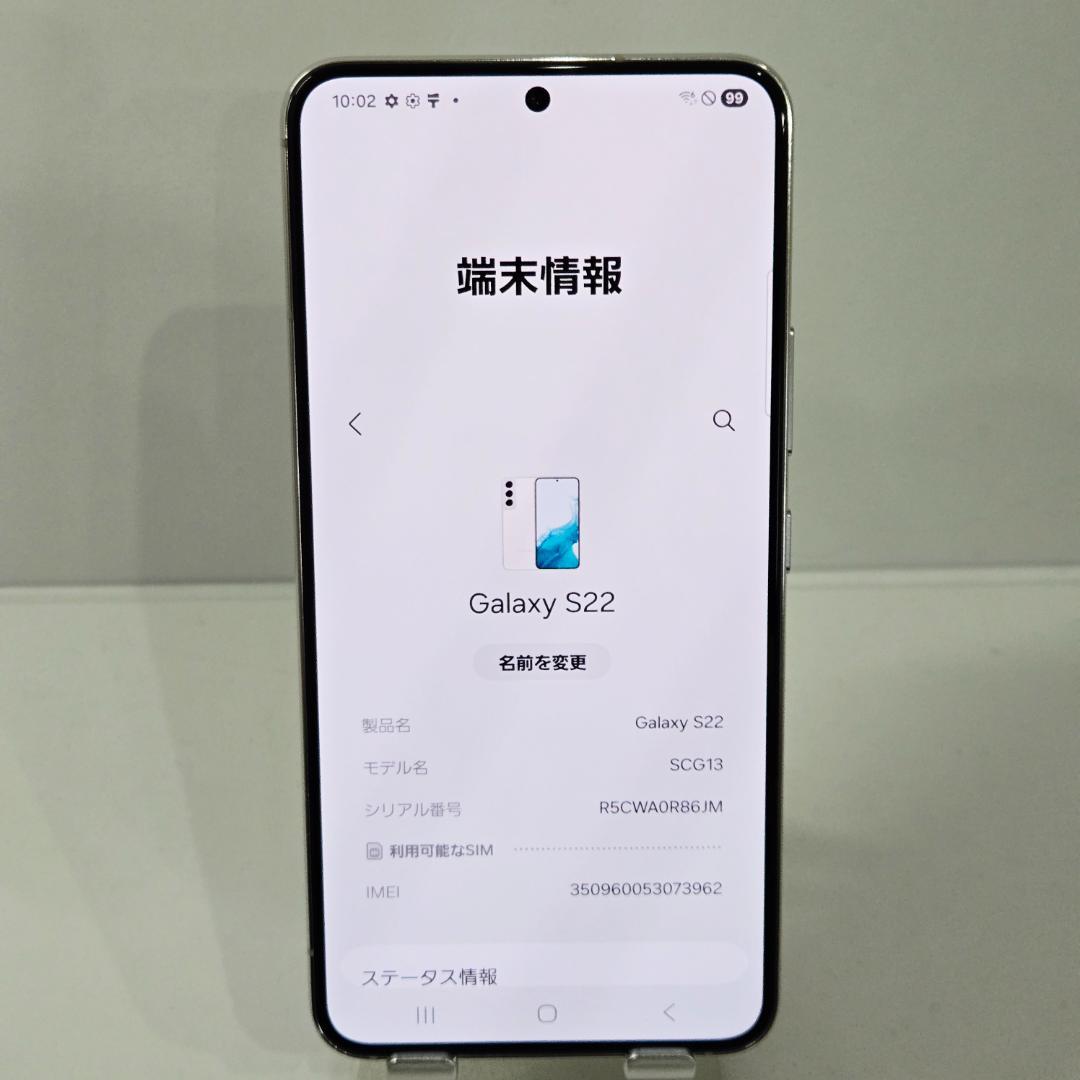 06 GalaxyS22 ホワイト SIMフリー 極美品