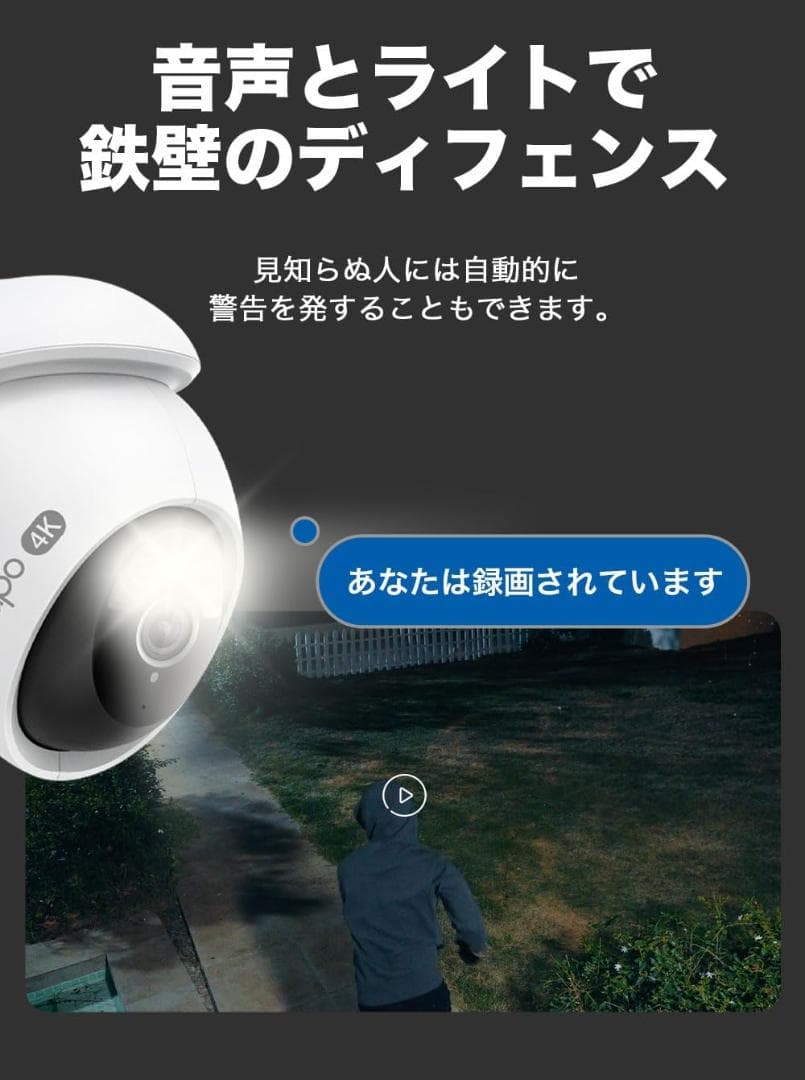 TP-Link Tapo 防犯カメラ 屋外 監視カメラ 見守りカメラ スマホ対応
