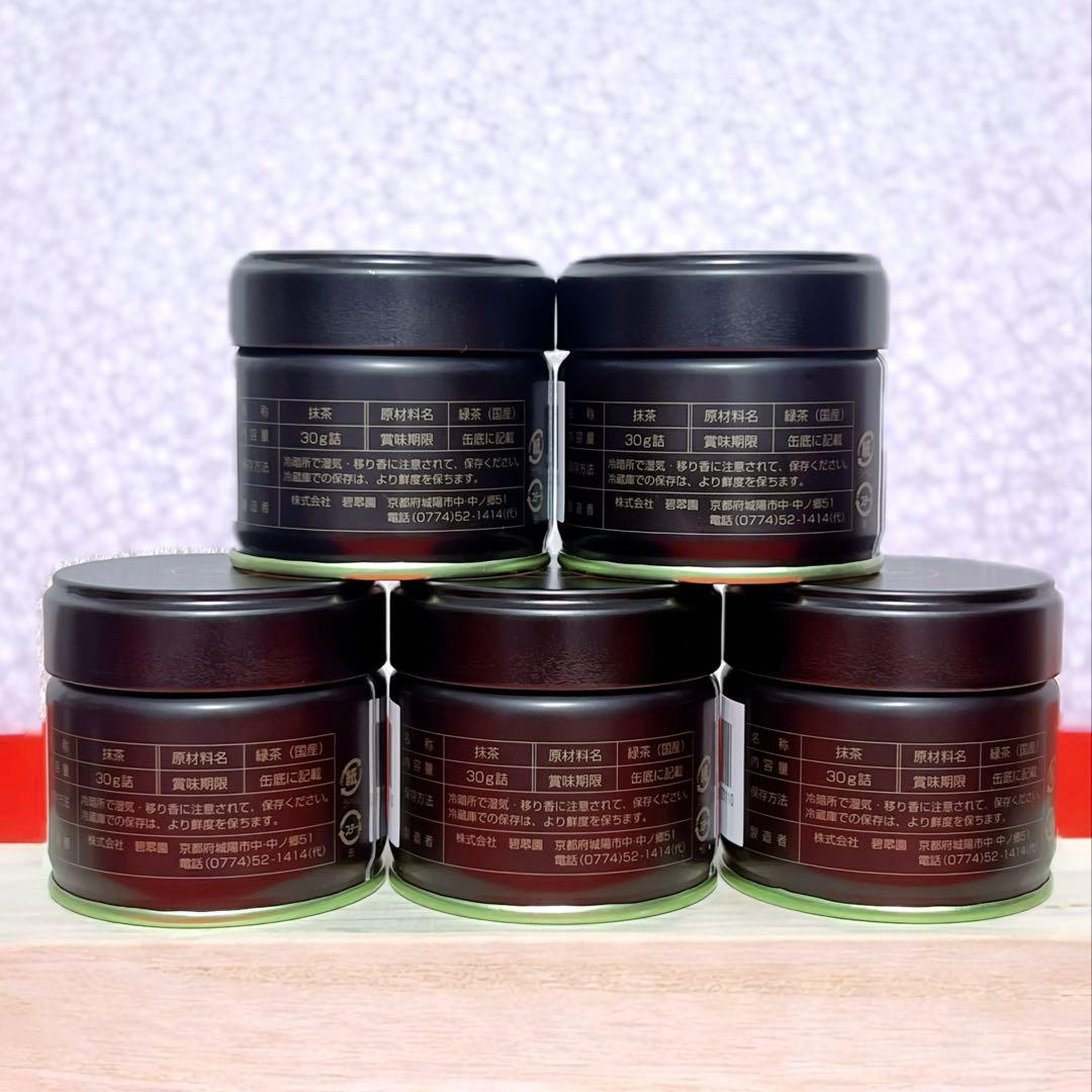 【新品未開封】碧翠園 宇治抹茶千代の栄 30g×5缶 Uji Matcha