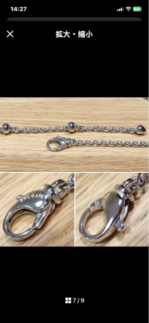 BVLGARI 太陽モチーフ ネックレス