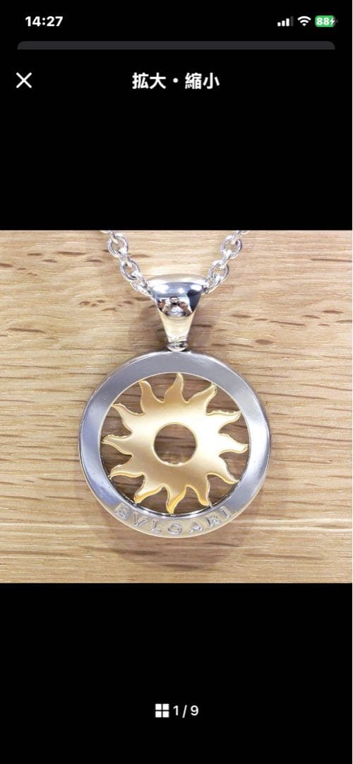 BVLGARI 太陽モチーフ ネックレス