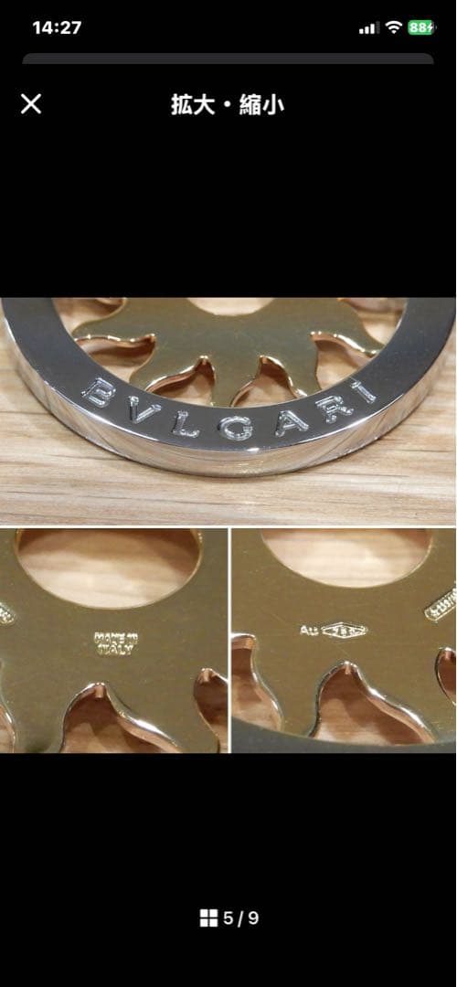 BVLGARI 太陽モチーフ ネックレス