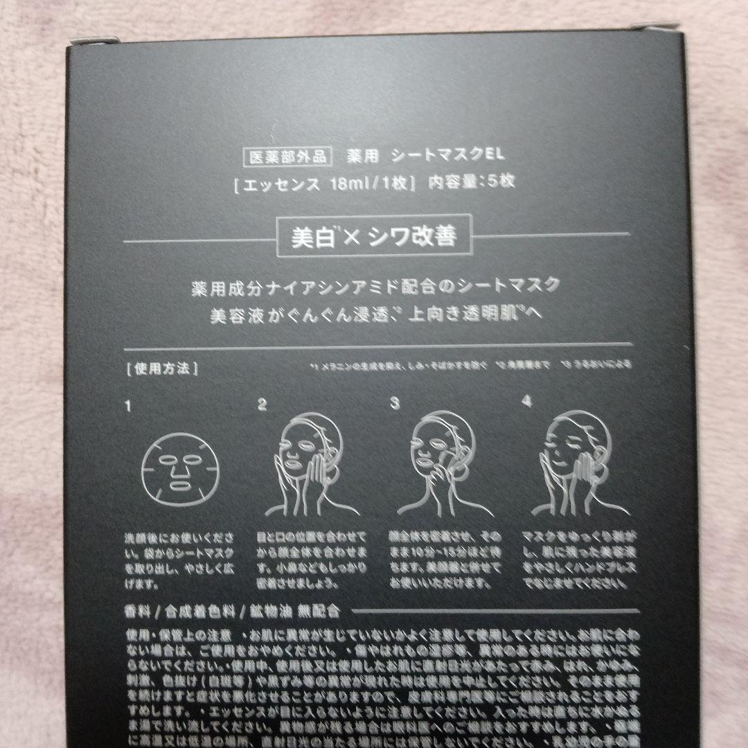 【新品未使用未開封】ブライト エレキブラシブラシELEKI BRUSH+おまけ付