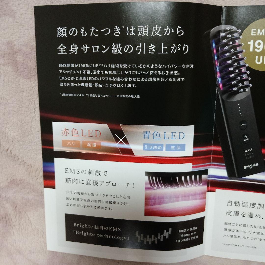 【新品未使用未開封】ブライト エレキブラシブラシELEKI BRUSH+おまけ付