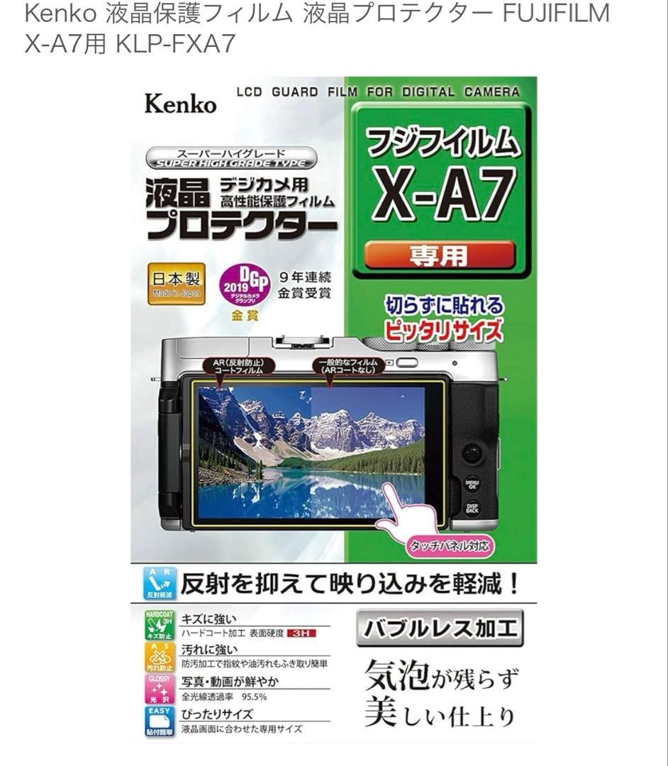 FUJIFILM x-A7 レンズキット