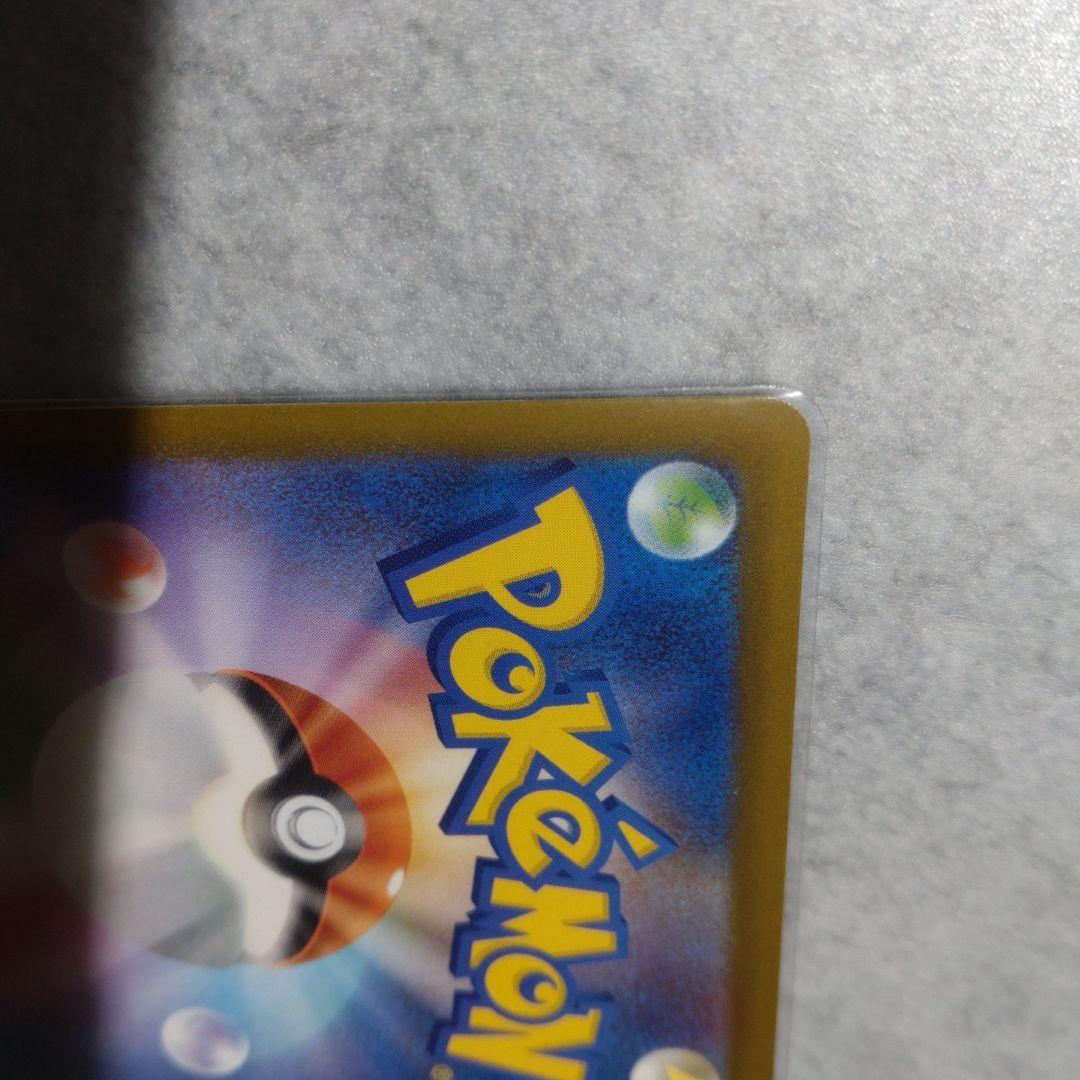 メガゲンガー　MA　中国語エラー「ホロかけなし」