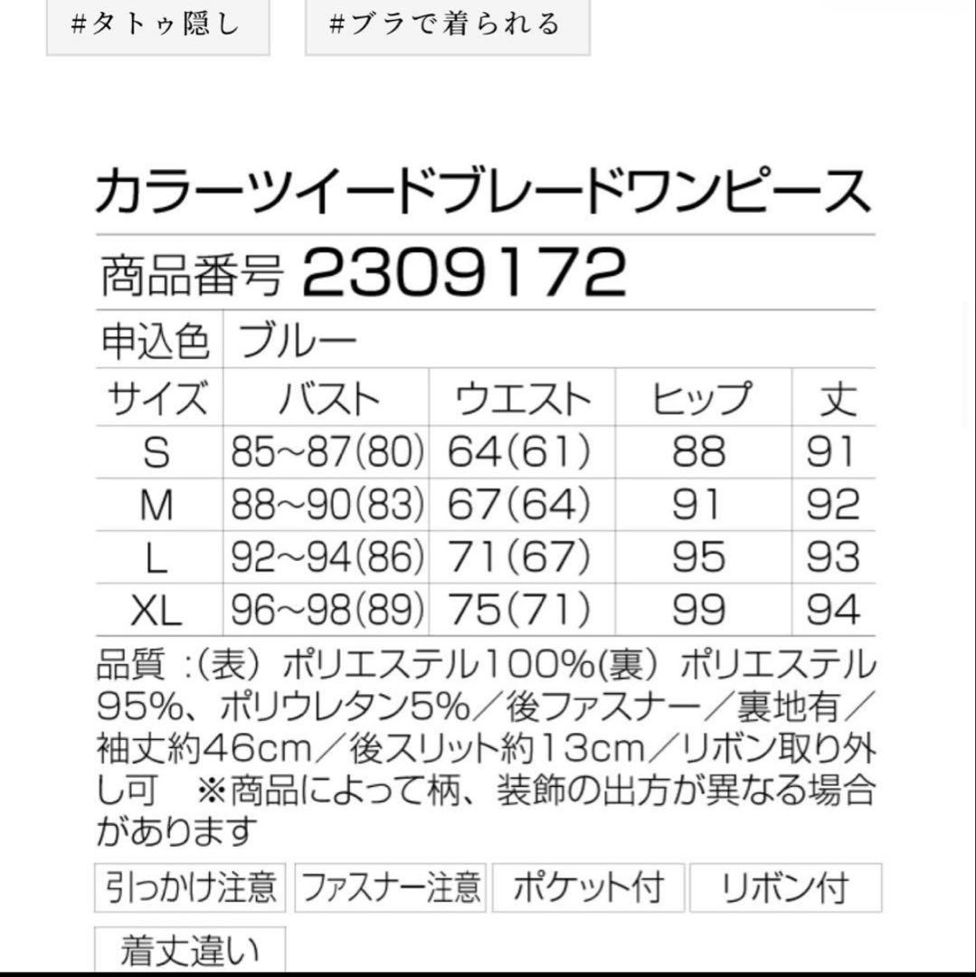 SOBREカラーツイードブレードワンピース ソブレ　andy キャバドレス