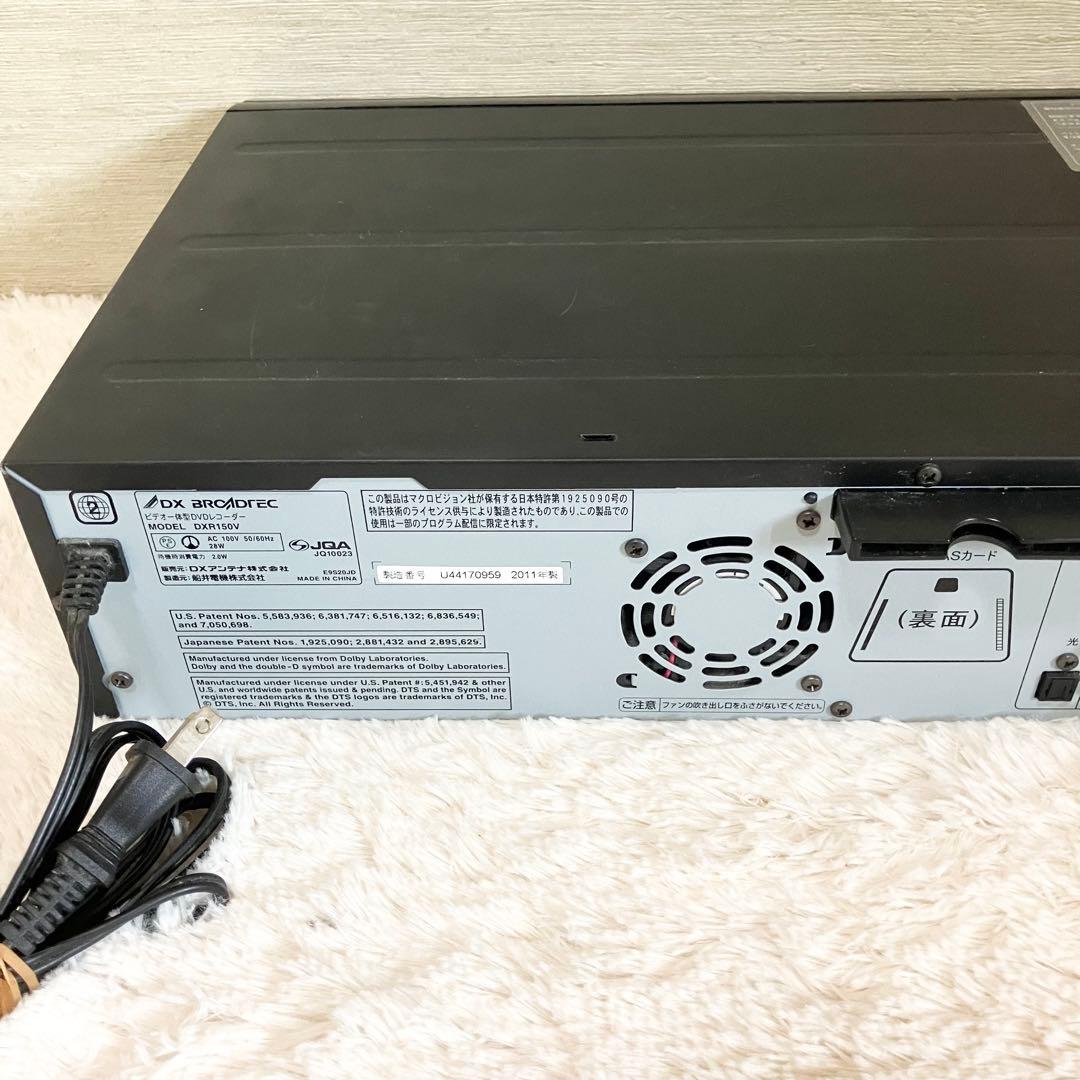 DXR150V DXアンテナ VHS DVD レコーダー