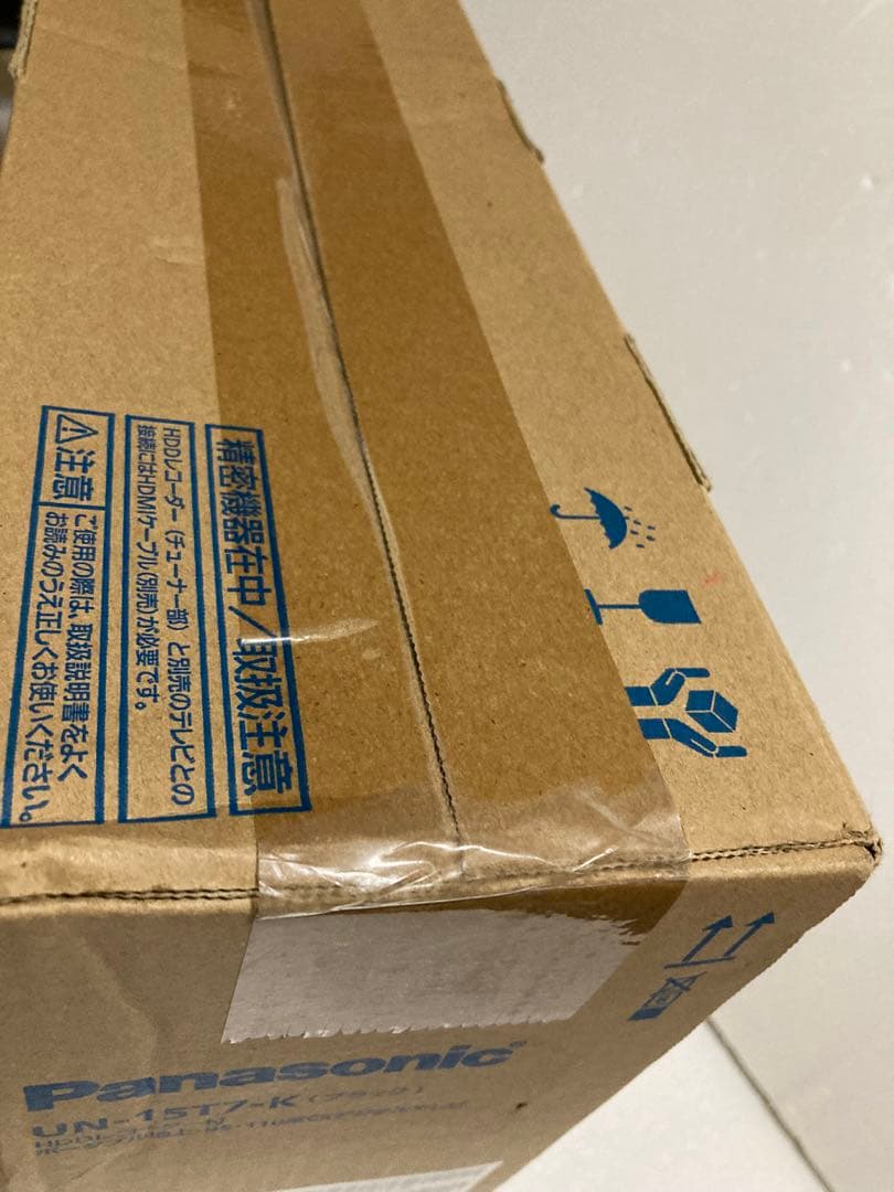 未使用品Panasonic プライベート・ビエラ UN-15T7D 防水