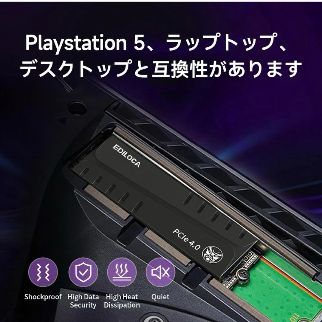 【新品未使用】SSD 1TB ヒートシンク付き　PS５対応　PCIe Gen4