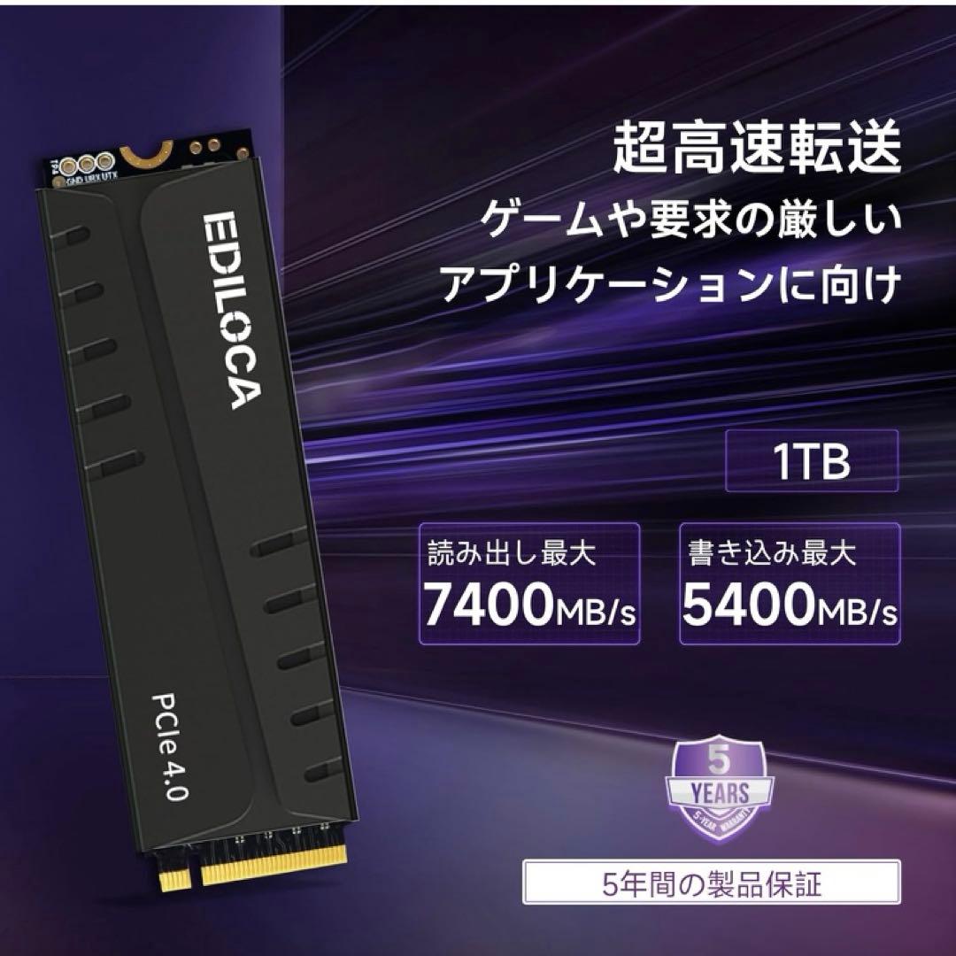 【新品未使用】SSD 1TB ヒートシンク付き　PS５対応　PCIe Gen4