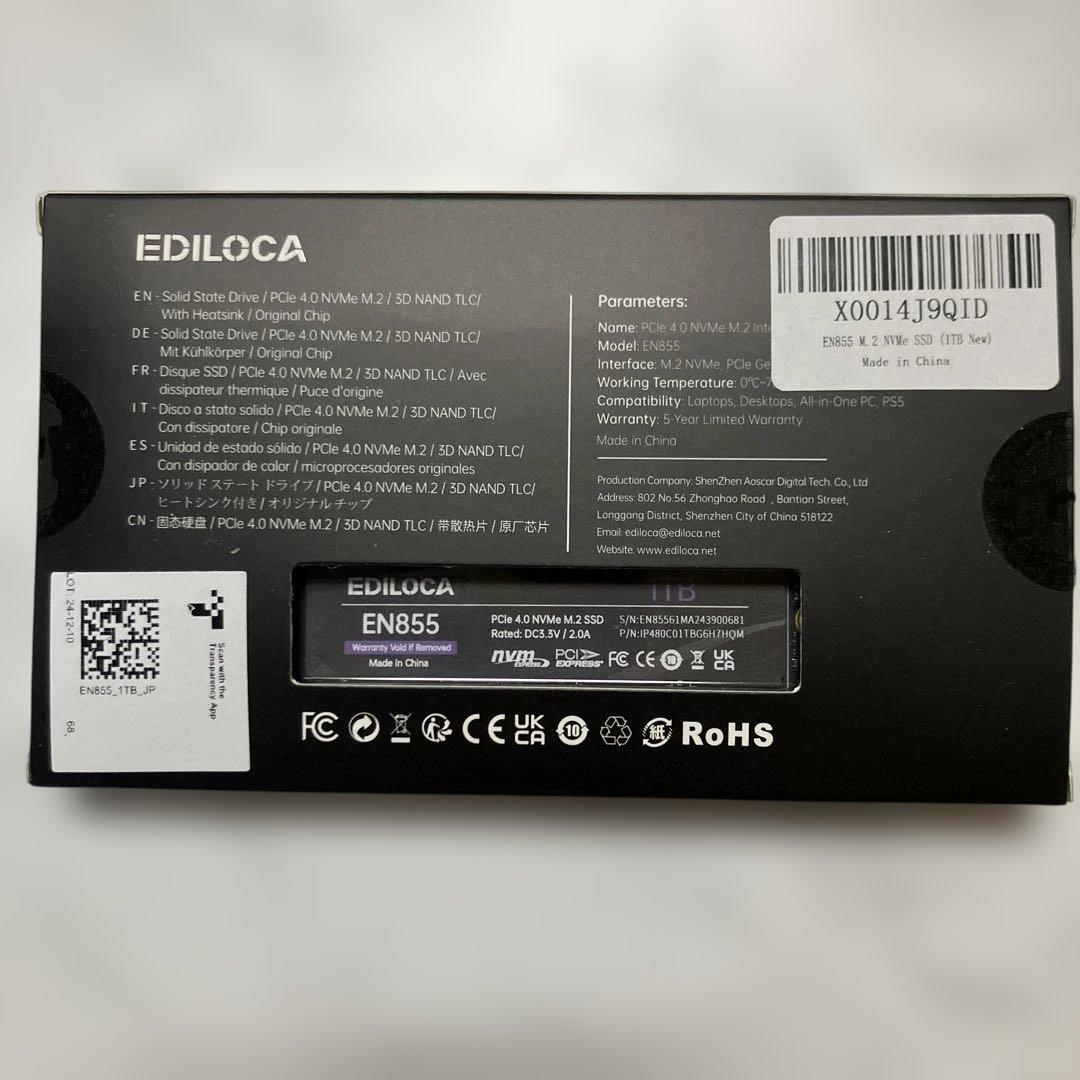 【新品未使用】SSD 1TB ヒートシンク付き　PS５対応　PCIe Gen4