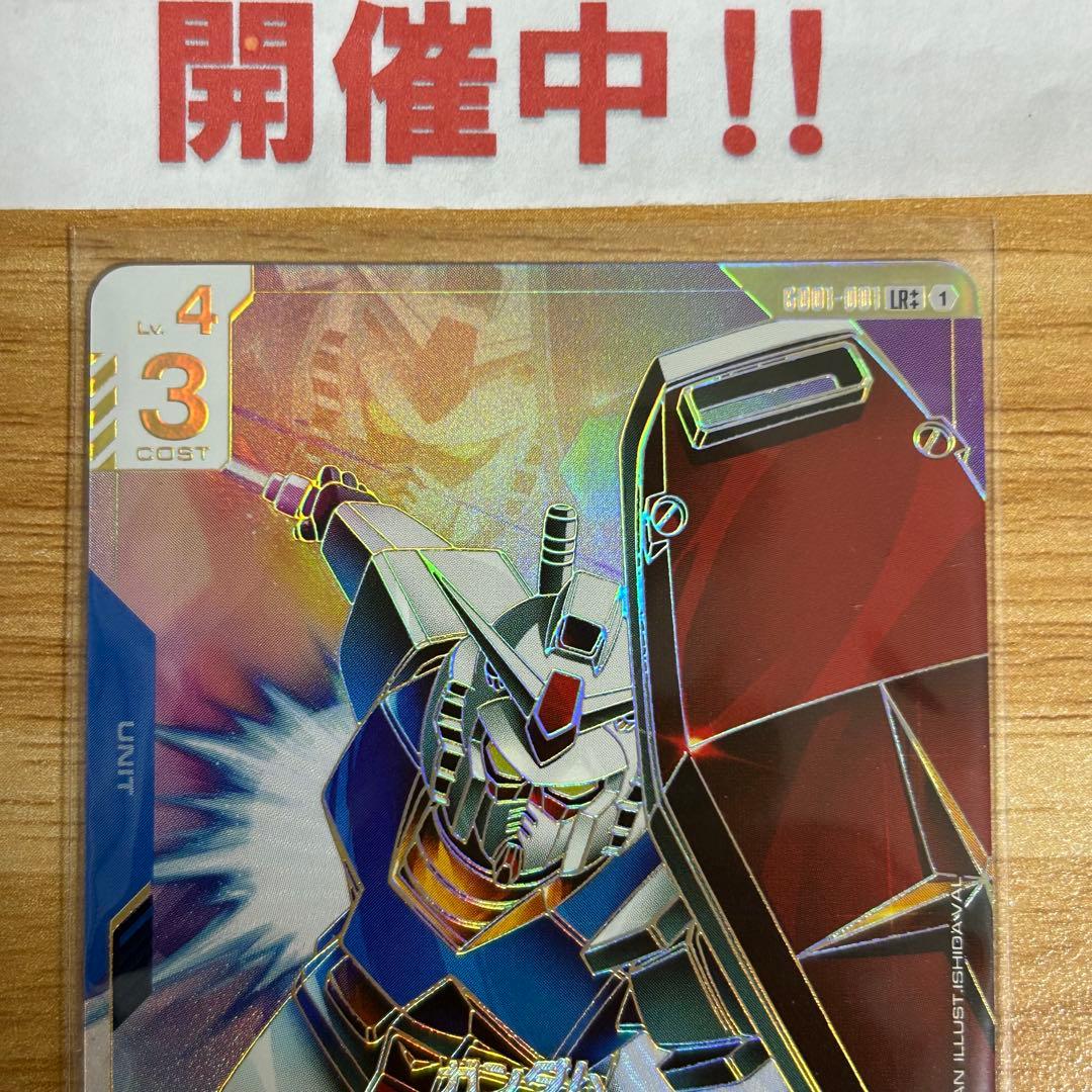 ガンダムカードゲーム ガンダム LR++ パラレル