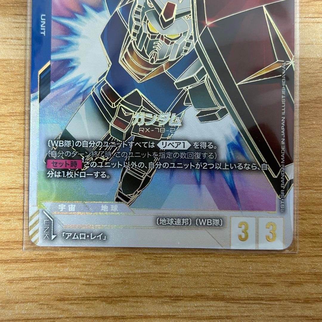 ガンダムカードゲーム ガンダム LR++ パラレル