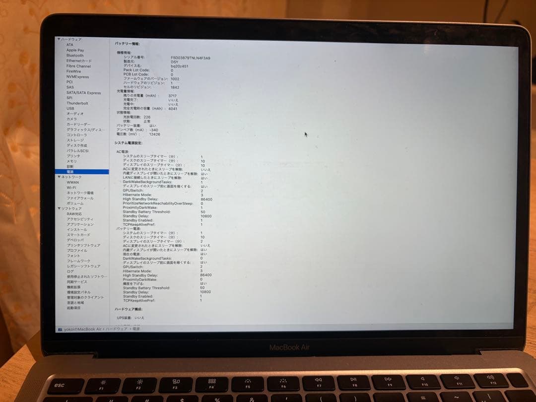 MacBook 2020 13インチ　本体のみ