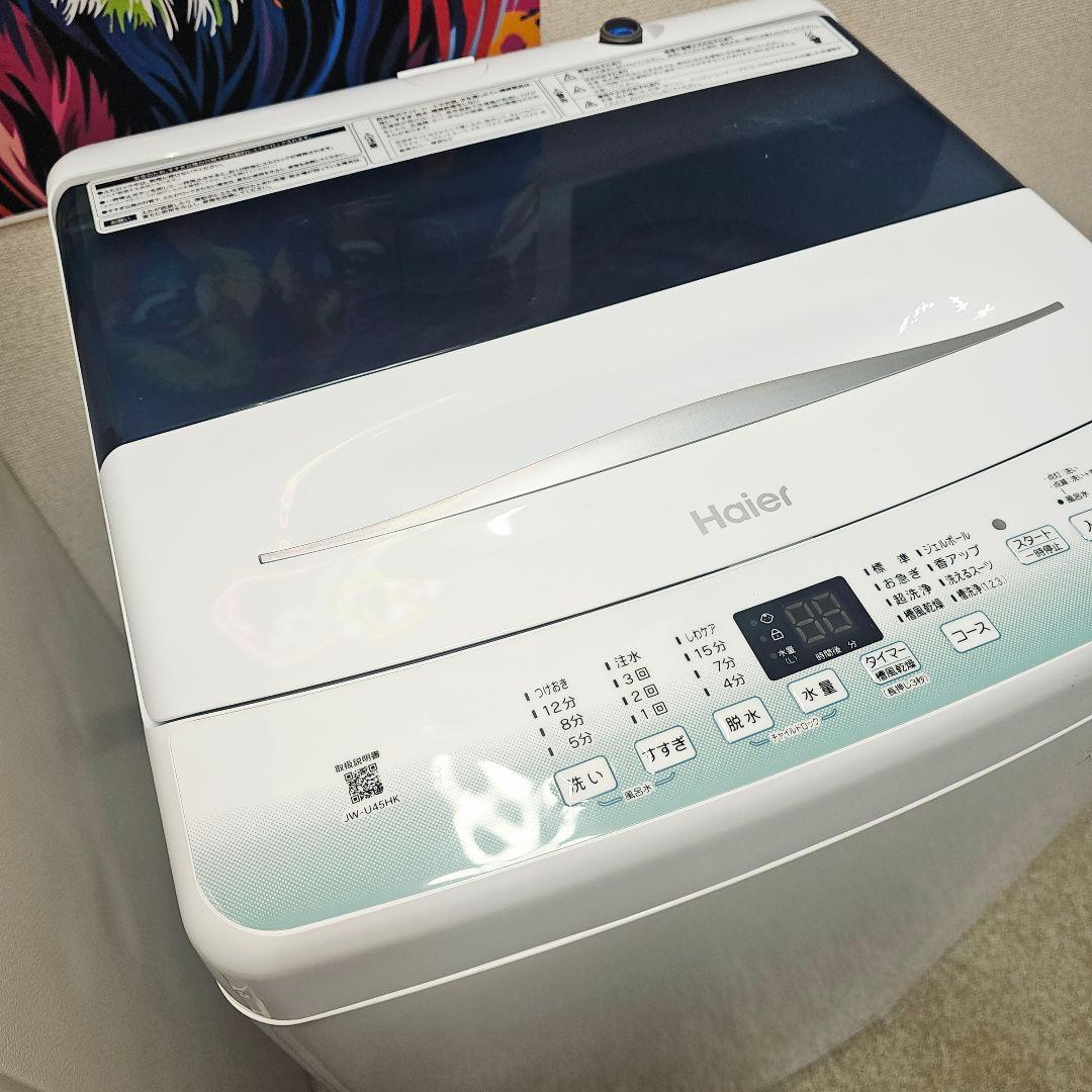 SET 44 洗濯機、冷蔵庫、電子レンジ 東京23区全域送料無料