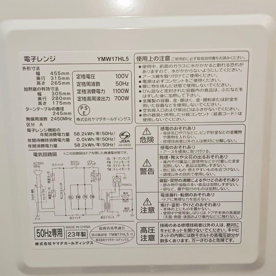SET 44 洗濯機、冷蔵庫、電子レンジ 東京23区全域送料無料