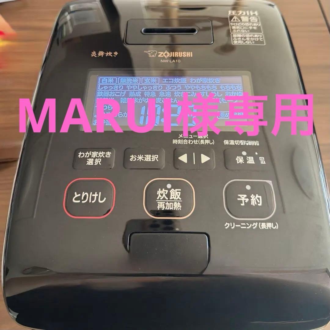 象印 炎舞炊き NW-LA10-BZ (5.5合炊き)