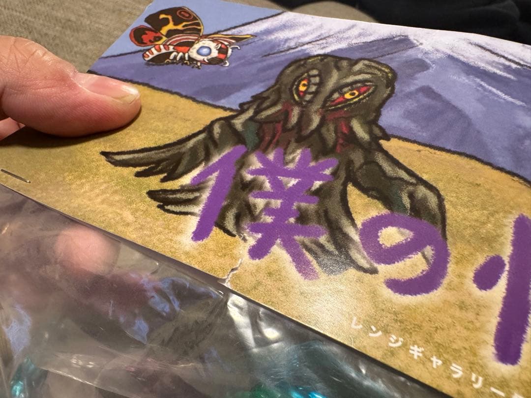 ゴジラ 1964 フィギュア ソフビ ストレンジギャラリー