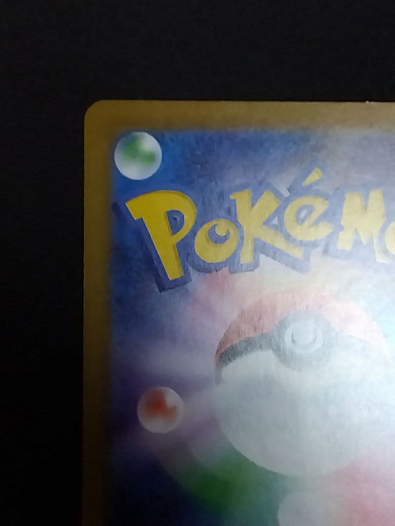 メガサーナイトex MUR M1L092/063 メガシンフォニア ポケカ