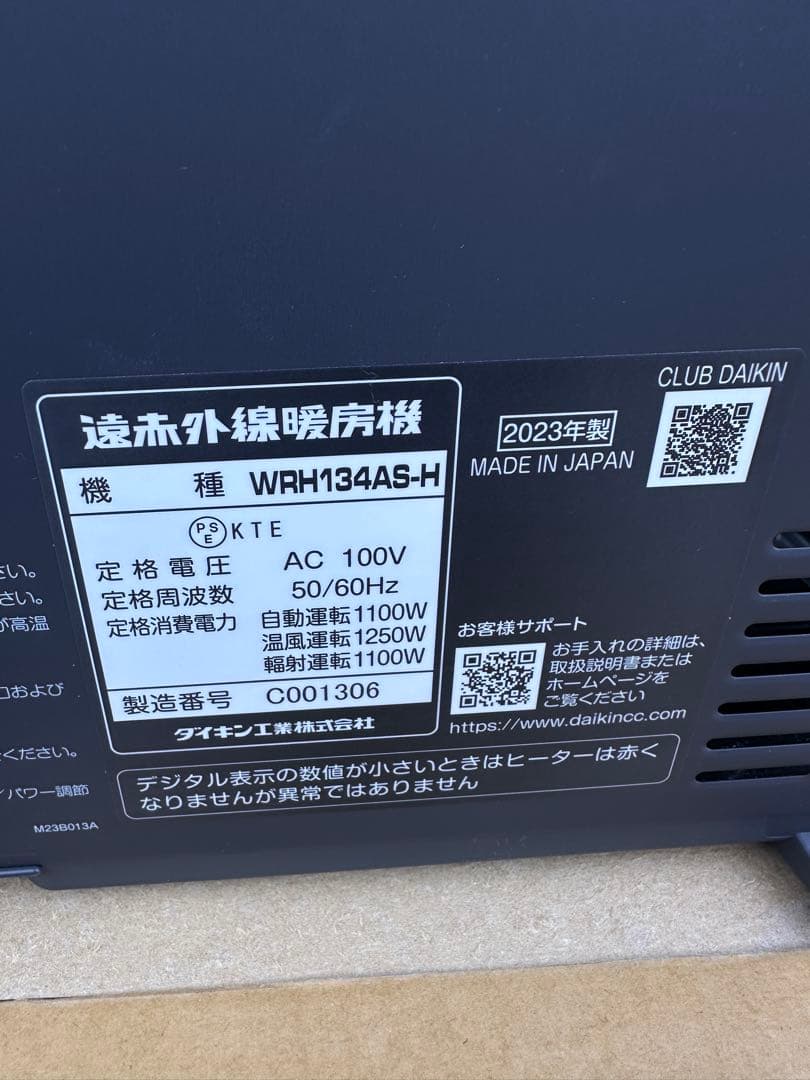 DAIKIN セラムヒートハイブリッドファンヒーター　WRH134AS-H