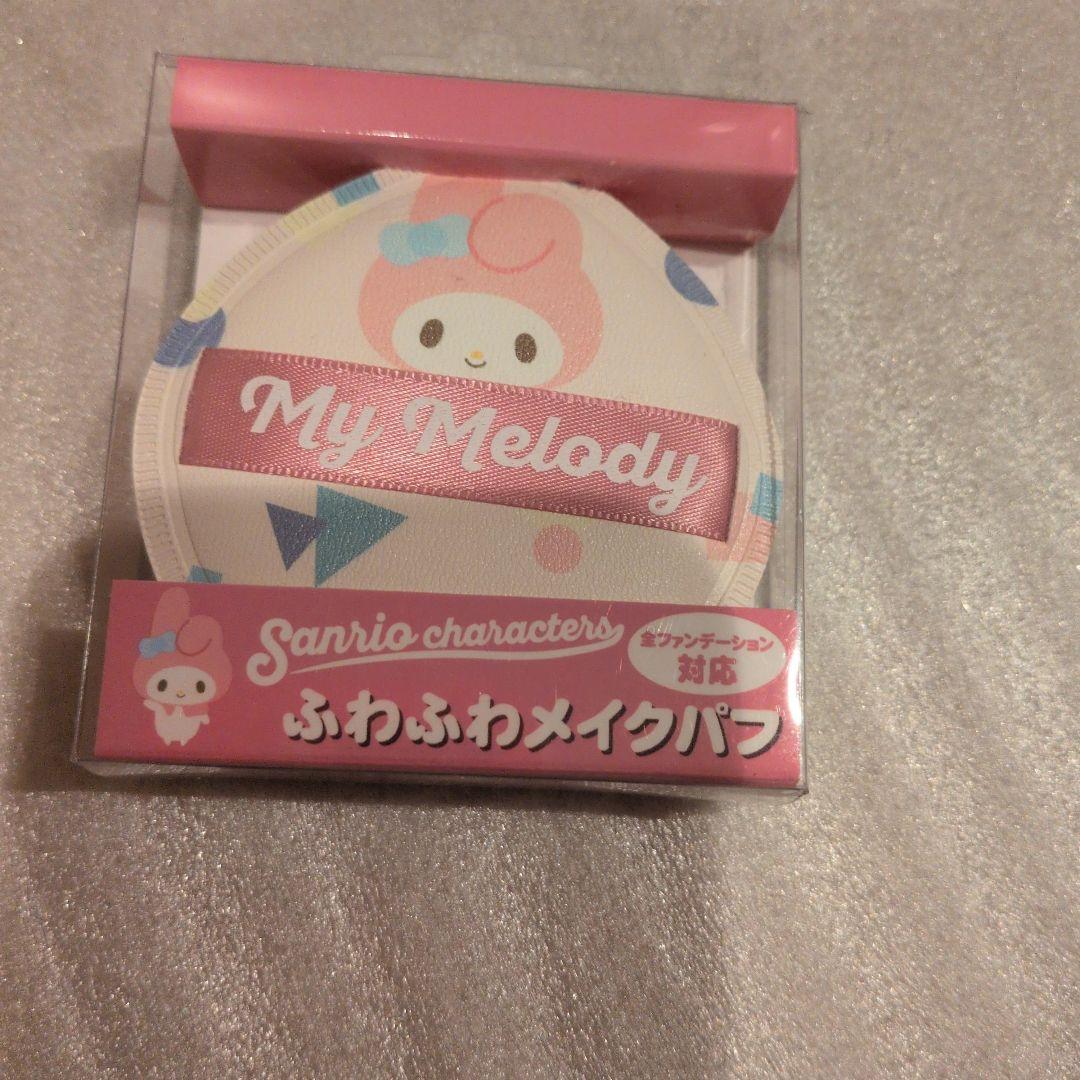 完売新品未開封 Medicube × マイメロディ ブースタープロ 美顔器セット