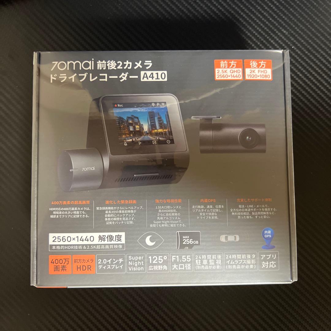新品未使用✨70mai ドラレコ A410 前後カメラ